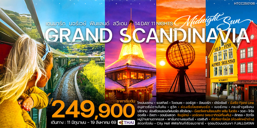 เที่ยวเพลินทราเวล :: บริการทัวร์ท่องเที่ยวครบวงจร ทัวร์ต่างประเทศ ญี่ปุ่น จีน เกาหลี ฮ่องกง เวียดนาม และอื่นๆ อีกมากมาย